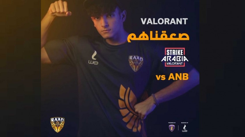 رعد يصعق الجميع ويصل لنهائيات بطولة Valorant Strike Arabia