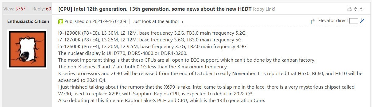 معالجات Intel Sapphire Rapids HEDT ومجموعة شرائح W790 ستطلق في Q3 2022