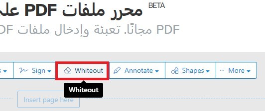 قُم بالضغط على خيار whiteout