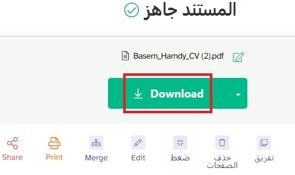 قُم بتحميل الملف الأن
