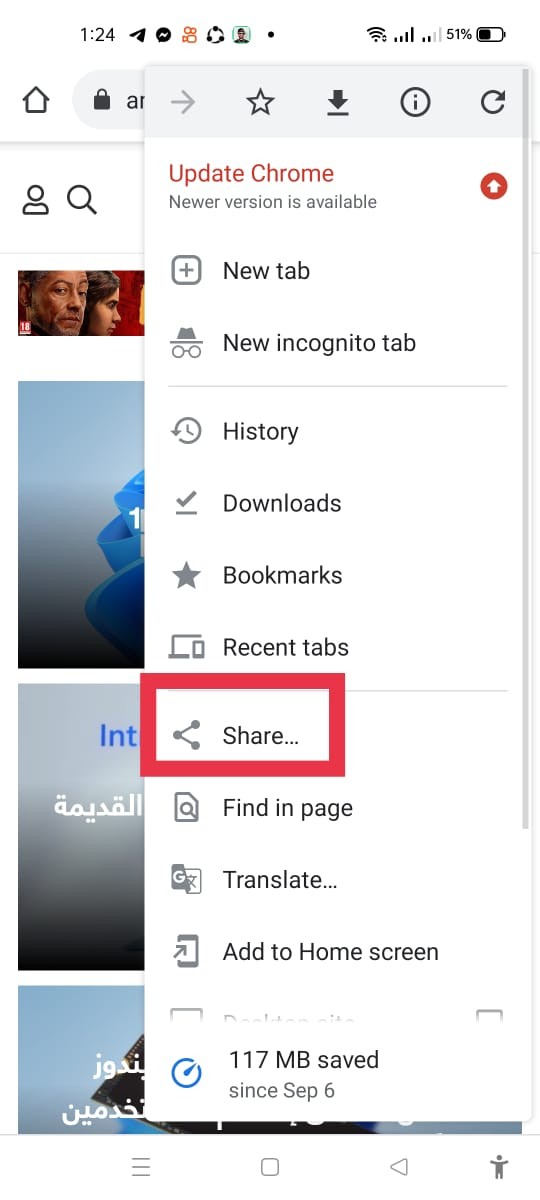 اذهب إلى الصفحة المُراد أخذ اللقطة منها