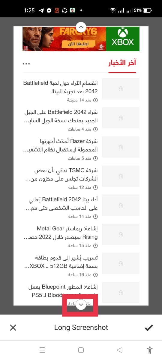 قُم بالضغط على السهم في الأسفل