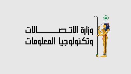 منحة جديدة من وزارة الاتصالات بالتعاون مع مايكروسوفت للشباب الخريجين