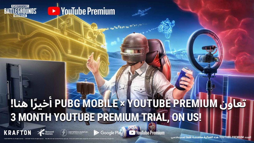 الكشف عن شراكة جديدة بين PUBG MOBILE و YouTube Premium