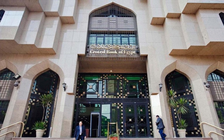 البنك المركزي المصري يدرس فكرة إطلاق عُملات رقمية