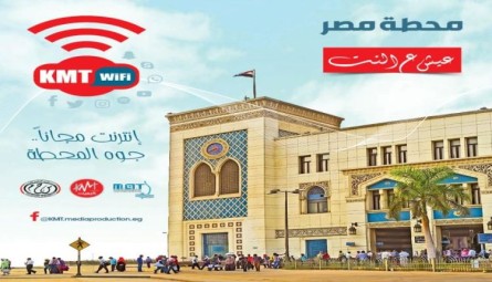 الدولة ستوفر إنترنت مجاني داخل محطة مصر بداية من ديسمبر