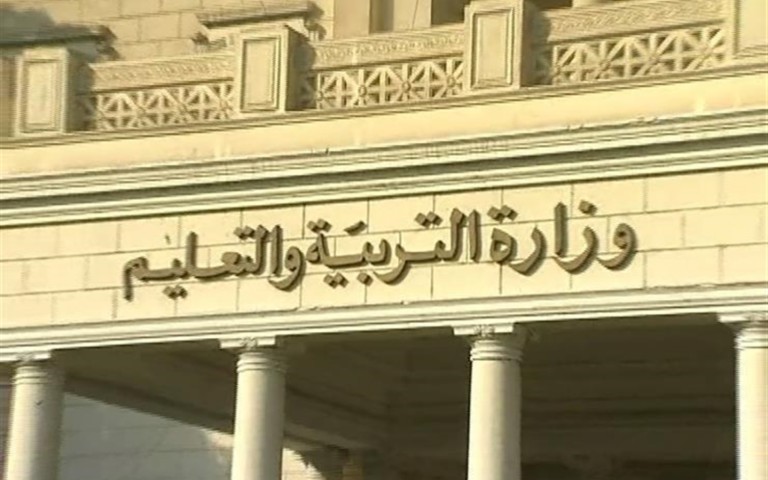 وزارة التربية والتعليم تطلق خدمة الدفع الإلكتروني للمصروفات