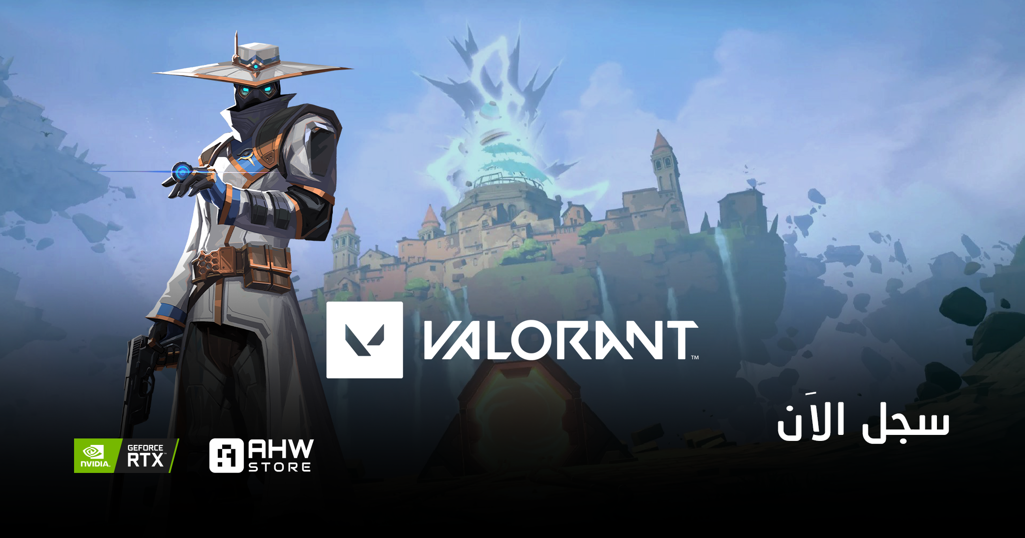 التسجيل لبطولة Valorant Reflex Tournament - NVIDIA - إنفيديا - فالورانت