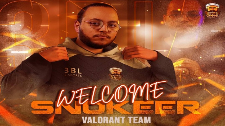 اللاعب SNOKEER ينضم إلى فريق عبعال والصحبة رسمياً