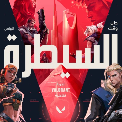 استعدوا للجولة الثانية من فعاليات Riot، احتفالاً بلعبة VALORANT