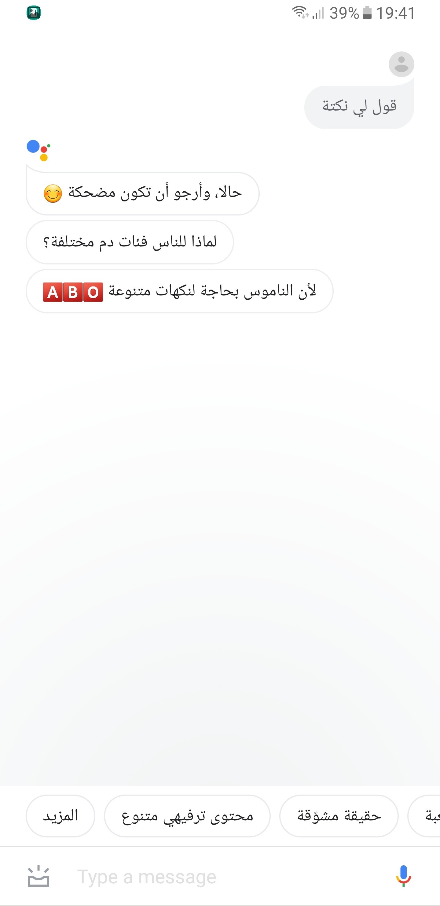 مساعد جوجل يقول نكتة