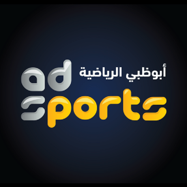 تحميل تطبيق أبوظبي الرياضية AD SPORTS لمشاهدة كأس العالم للأندية