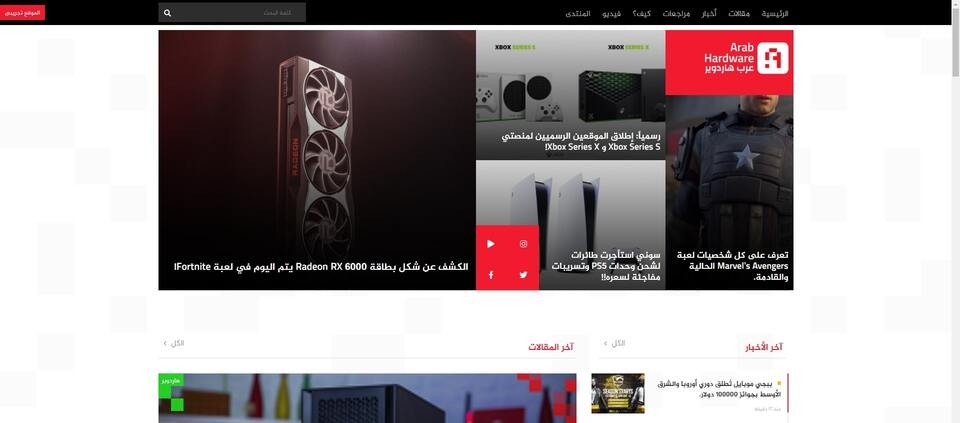 واجهة منصة عرب هاردوير الإلكترونية