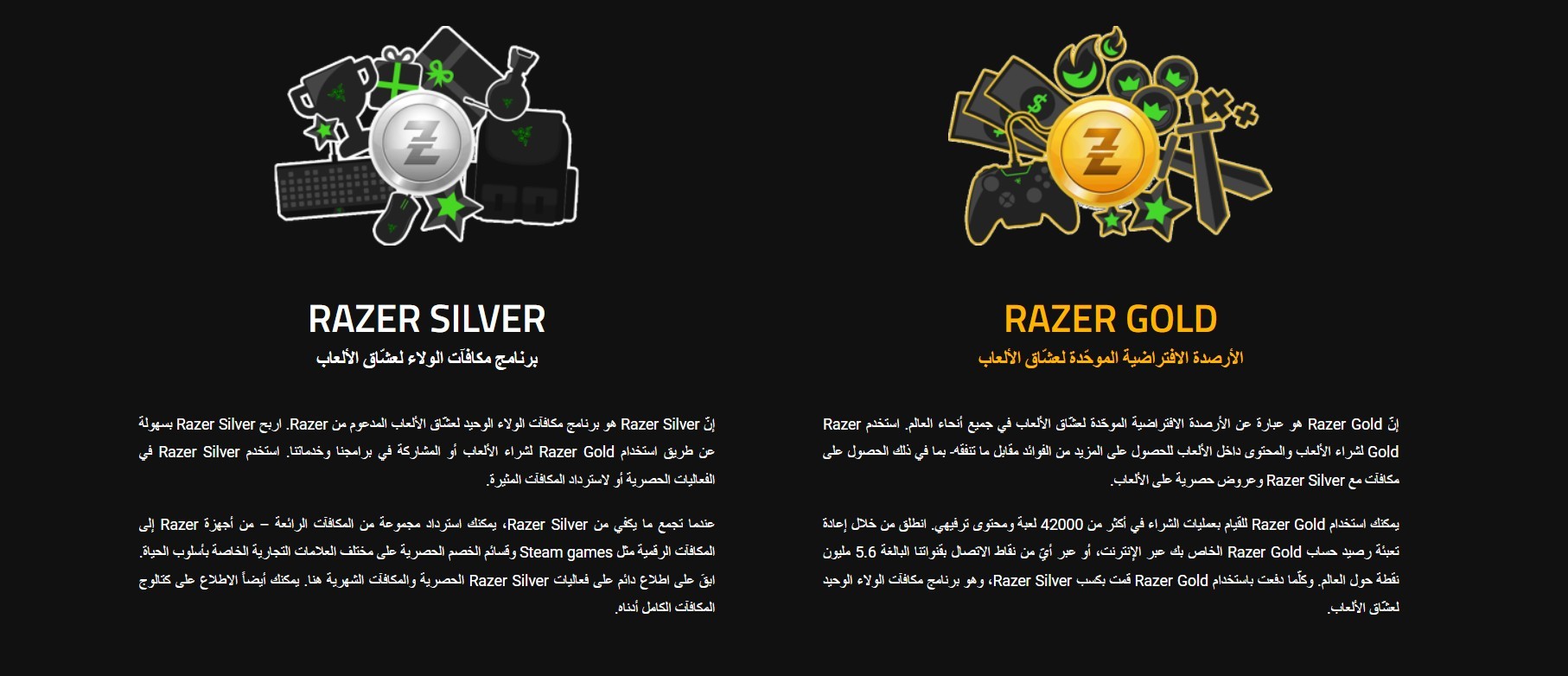 خدمة Razer Gold - ريزر جولد