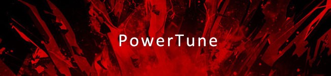تقنية PowerTune