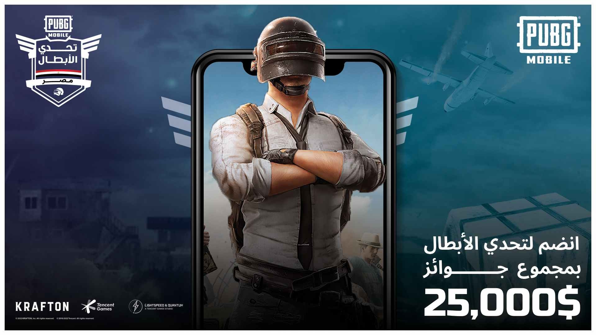 مهرجان تحدي الأبطال للعبة PUBG MOBILE، الحدث الأضخم بجوائز 25,000$!
