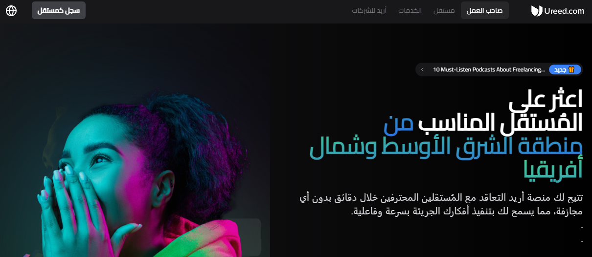 موقع أريد