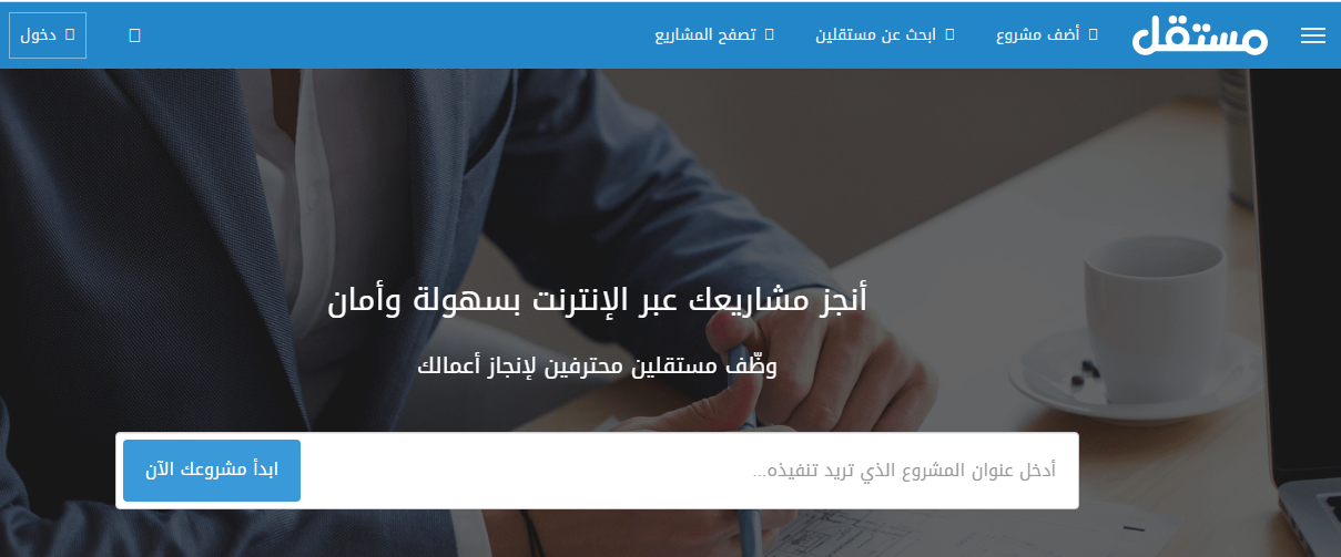 موقع مستقل
