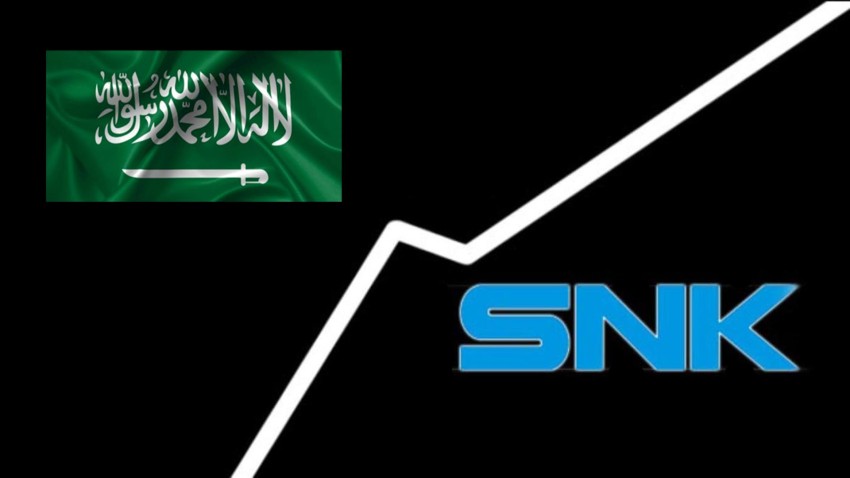 الأمير محمد بن سلمان يستحوذ على شركة SNK اليابانية للألعاب