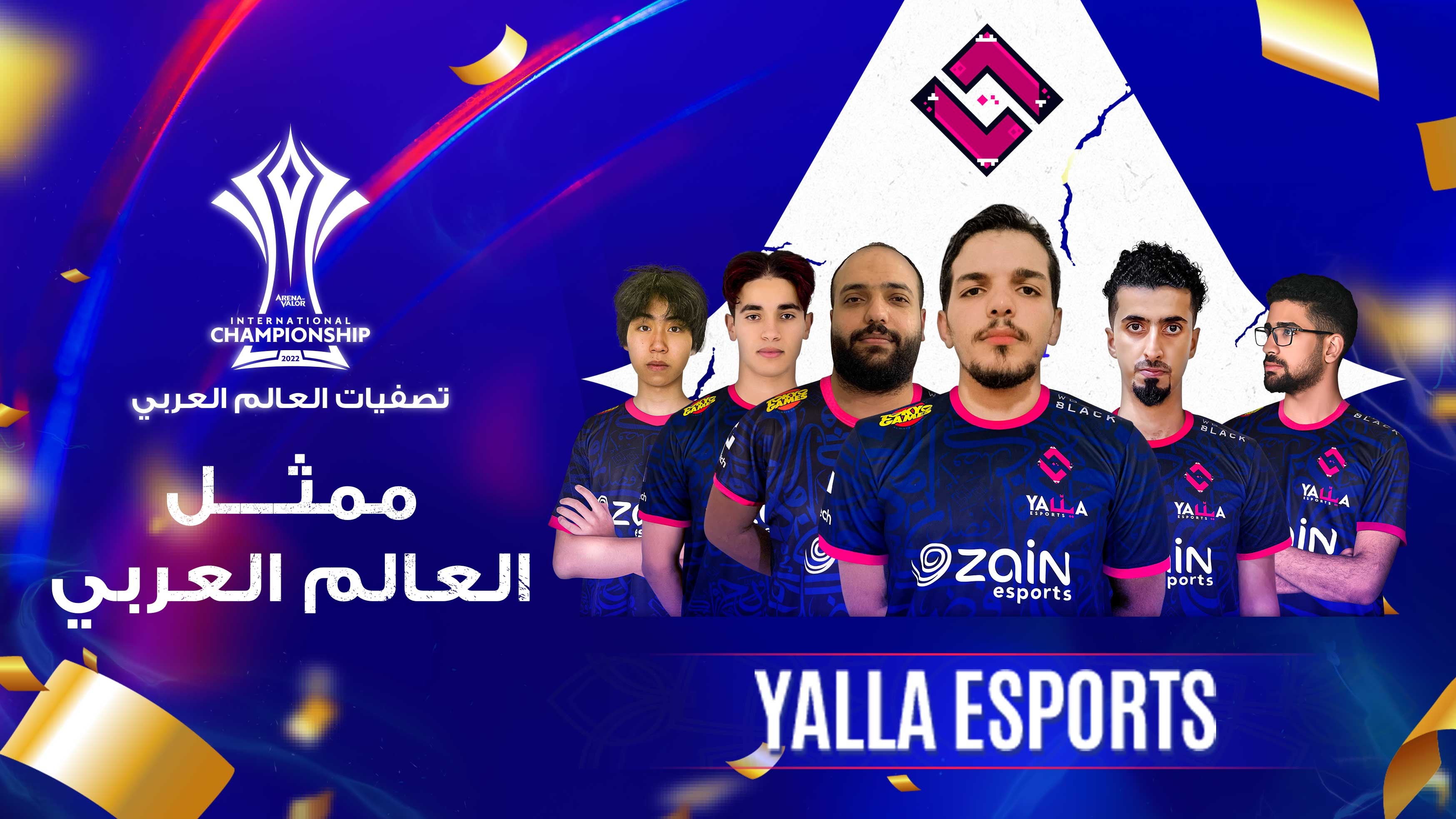 انتهاء تصفيات العالم العربي لـ Arena of Valor بعد بطولة تاريخية!
