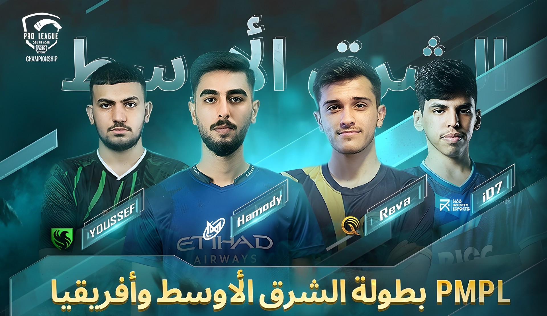 بطولة ببجي موبايل للمحترفين في أفريقيا والشرق الأوسط تنطلق اليوم