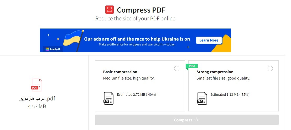 تحديد ورفع ملف ال PDF المراد ضغطه