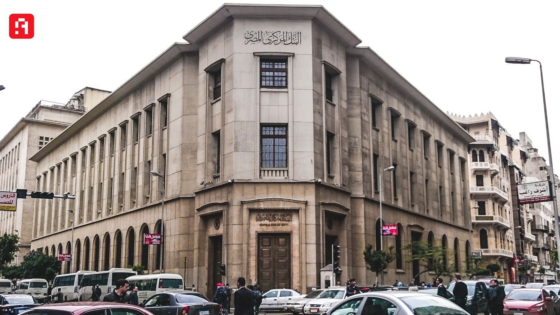 البنك المركزي المصري - الاقتصاد الكلي
