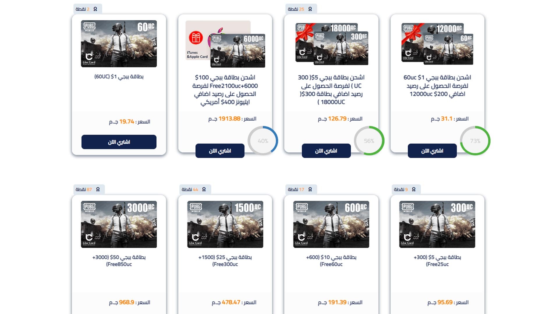 بطاقات ببجي لايك كارد