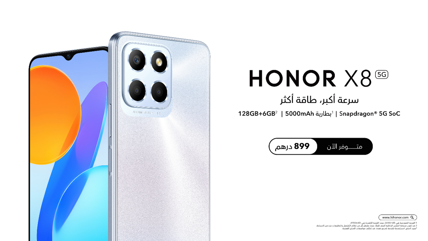 هونر تعلن عن بدء البيع الرسمي لهاتف HONOR X8 5G في الإمارات