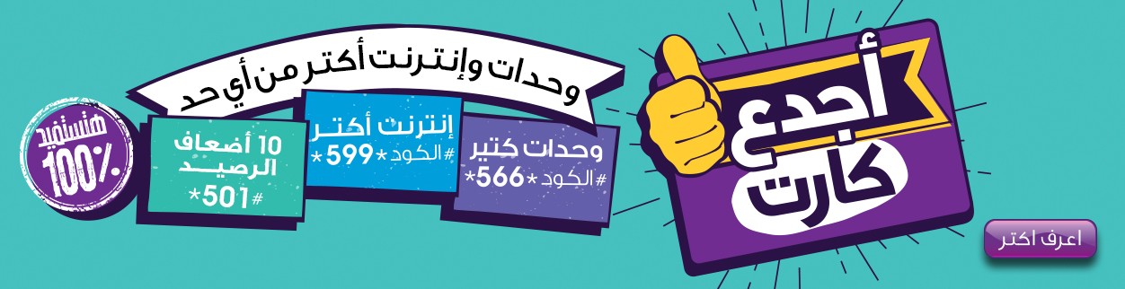 شحن وي عبر تحويل الرصيد