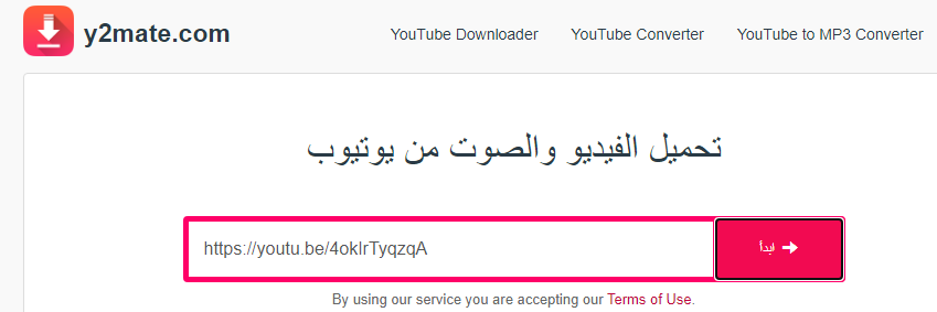 تحميل من اليوتيوب mp3 عبر y2mate