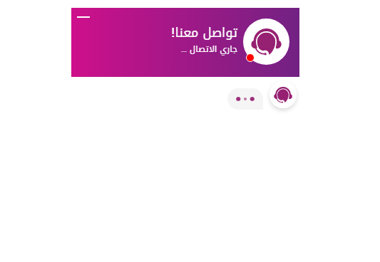 أيقونة تواصل معنا في الويب سايت