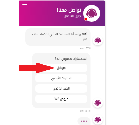 استفسار بخصوص الموبايل