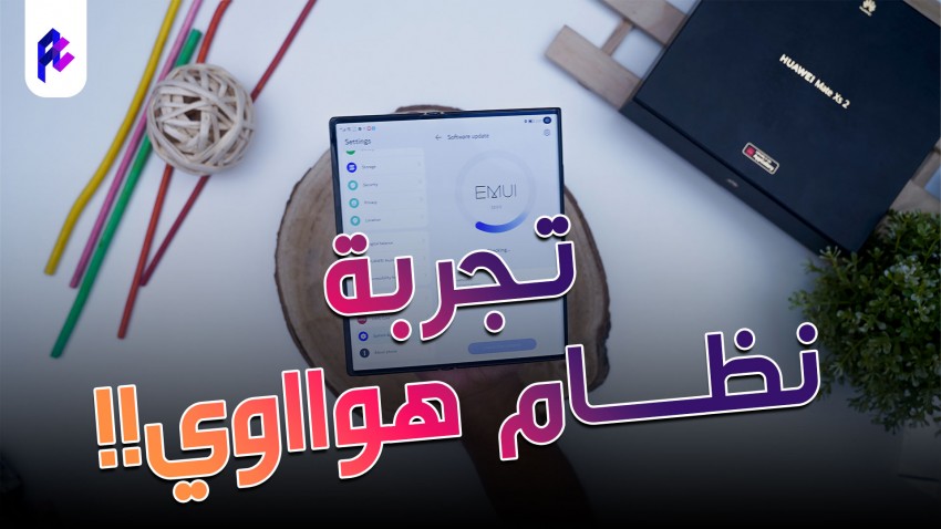 تجربة خدمات هواوي - Huawei Mobile Services على هاتف Mate Xs 2 [HMS]