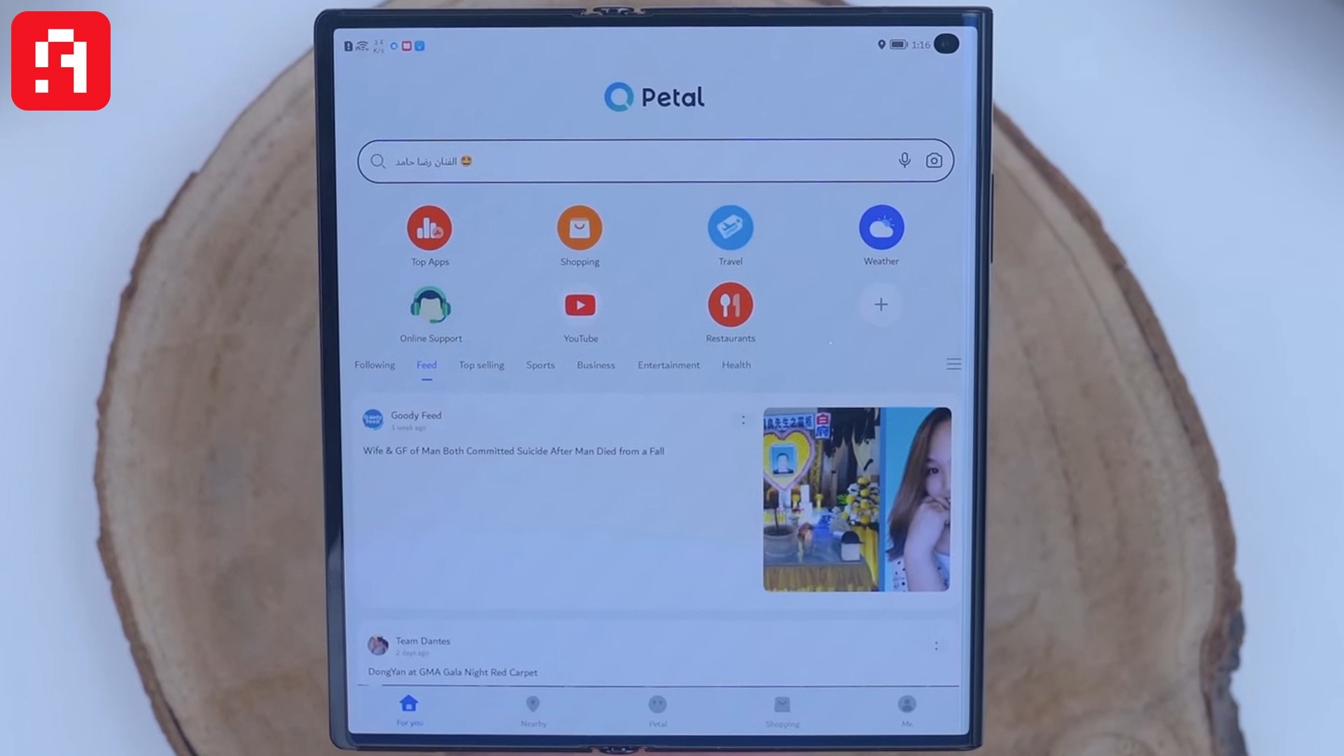 اختصار تطبيق Petal Search على الواجهة الرئيسية