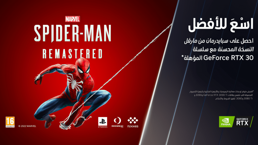 احصل مجانًا على "Marvel’s Spider-Man Remastered" عند شراء بطاقات RTX