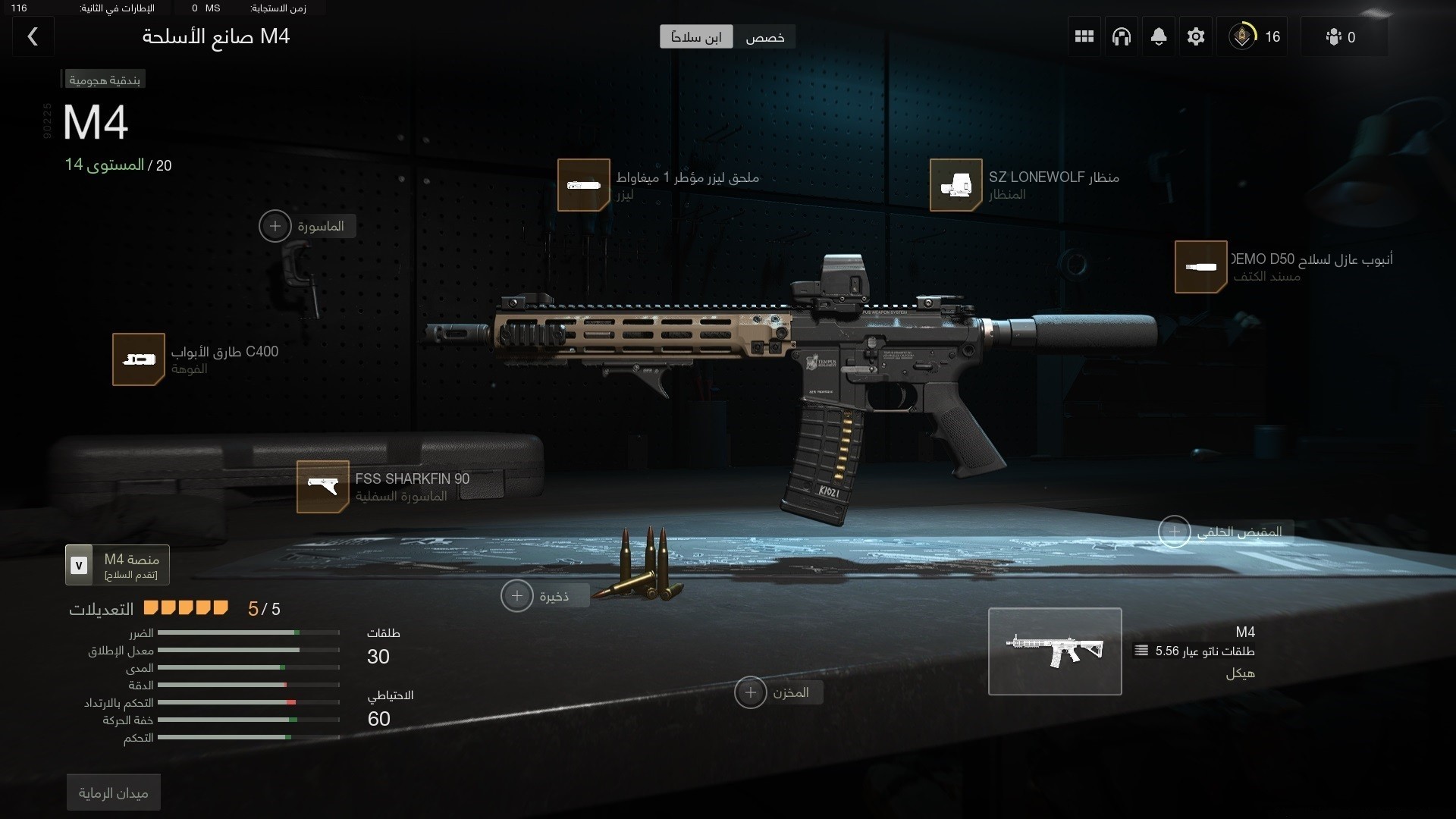 نظام الـ Gunsmith في Modern Warfare II