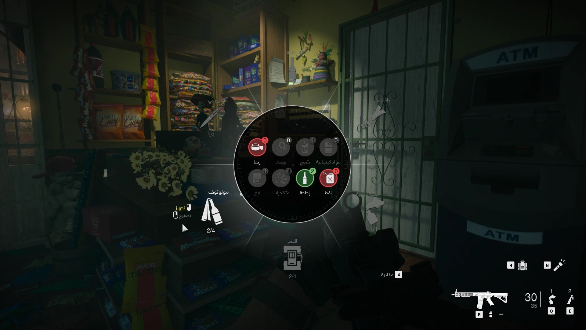 نظام التصنيع في Modern Warfare II