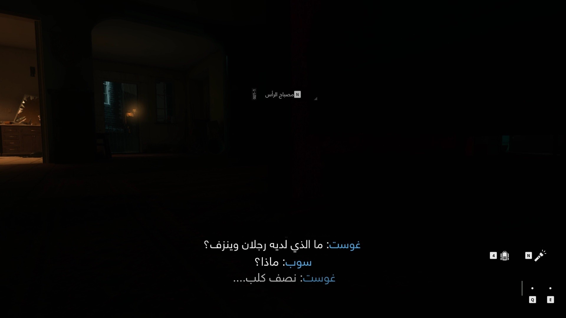 الحوارات في Modern Warfare II