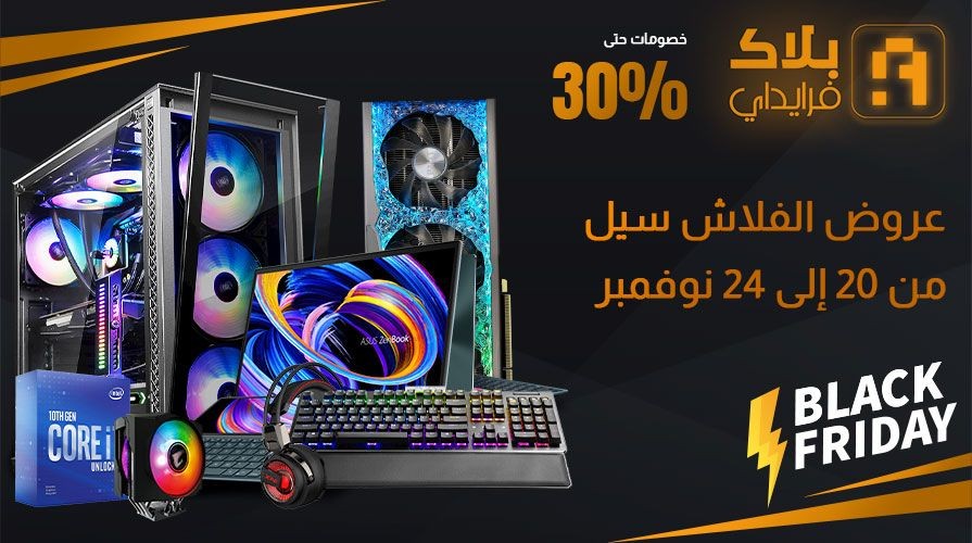 عرب هاردوير ستور يطلق عروض الفلاش سيل لشهر نوفمبر!