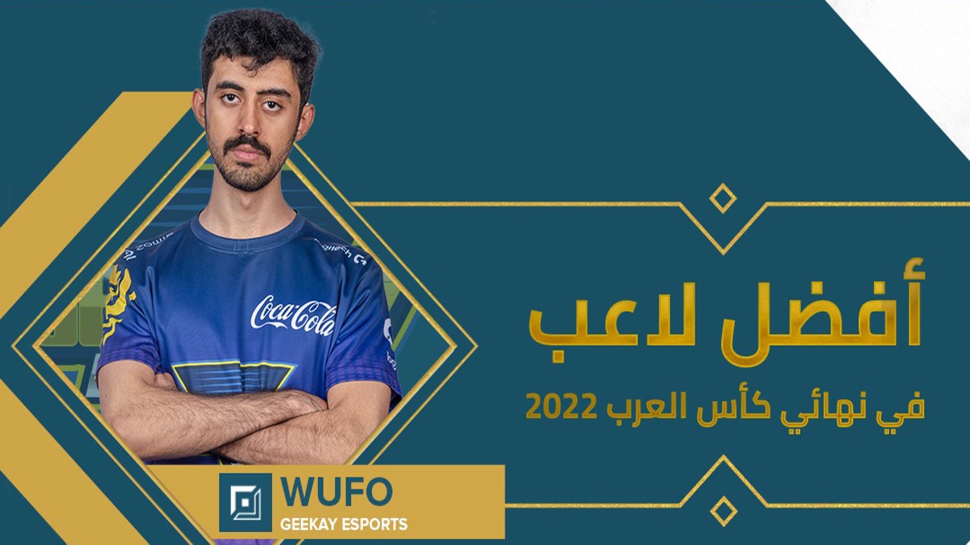 بطل كأس العرب 2022