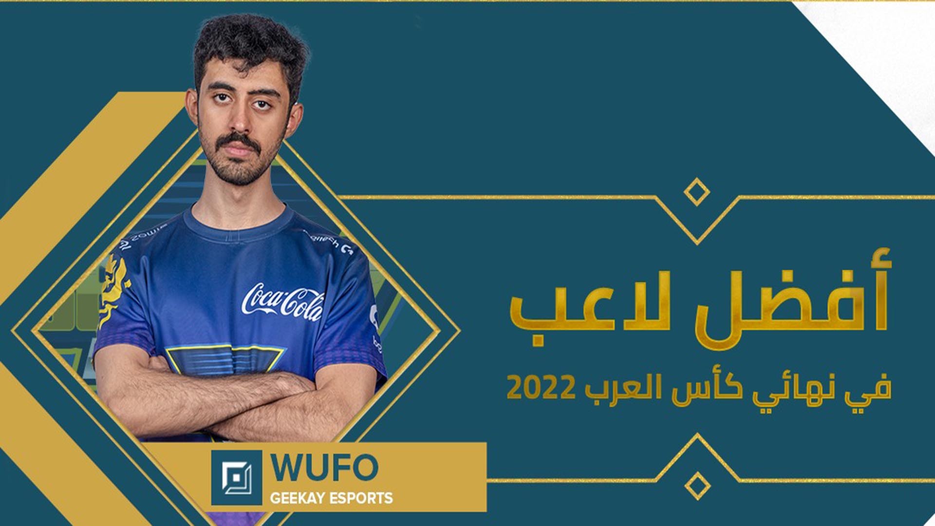 افضل لاعب نهائيات كأس العرب 2022