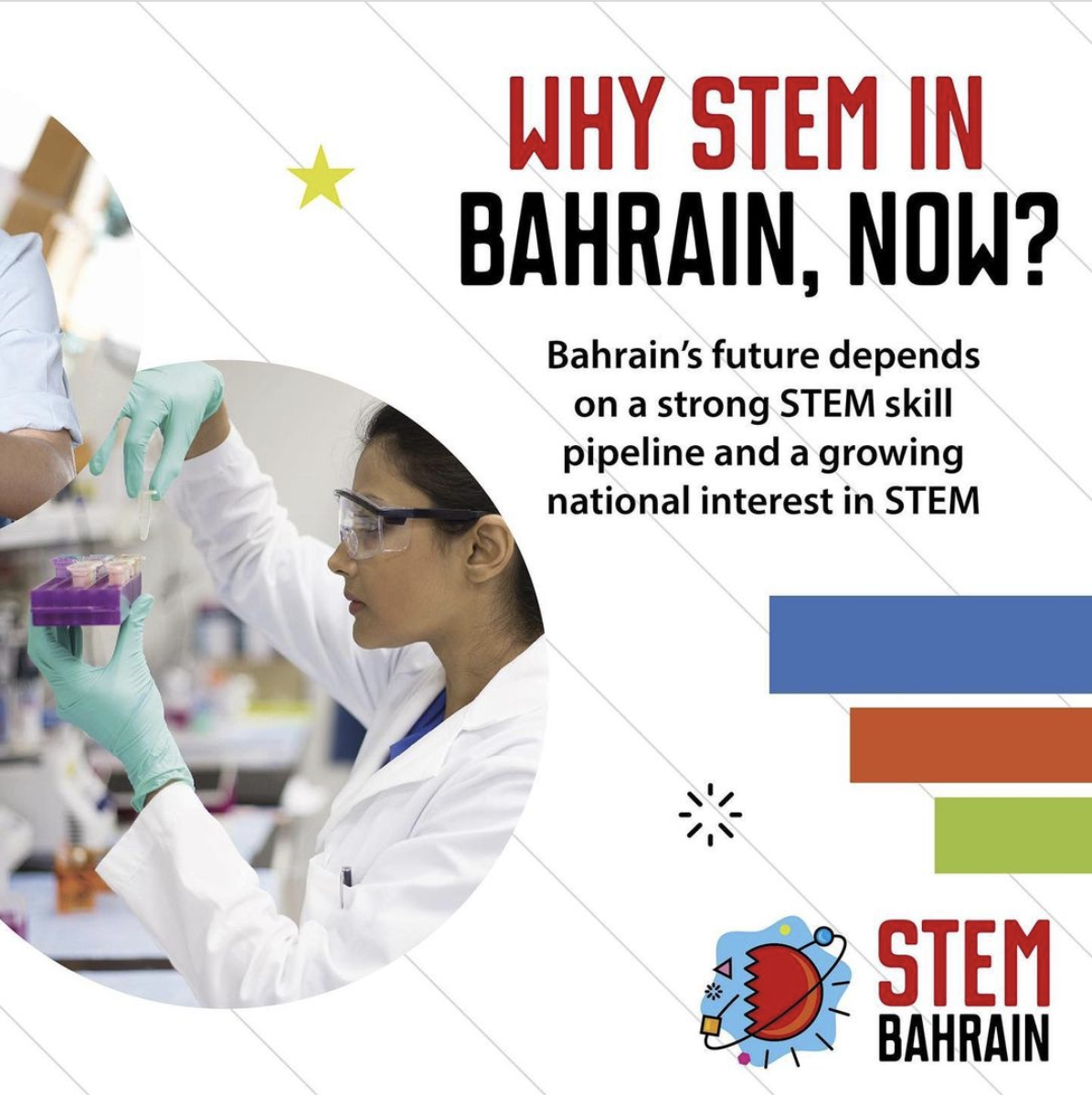 منح STEM لدراسة العلوم والتكنولوجيا والهندسة والرياضيات في البحرين