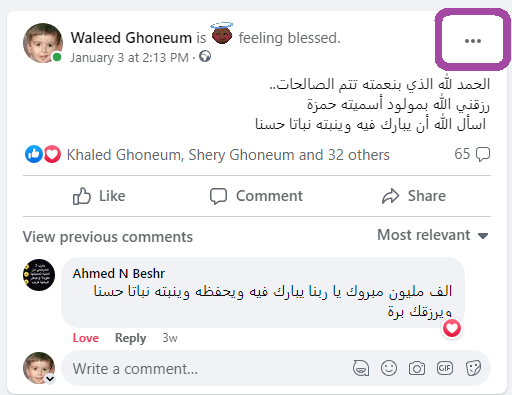 تثبيت بوست على صفحة الفيس بوك عبر الكمبيوتر