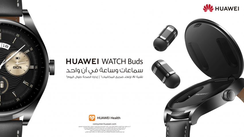 خبر صحفي: سماعات وساعة في آن واحد، إطلاق HUAWEI WATCH Buds في الإمارات