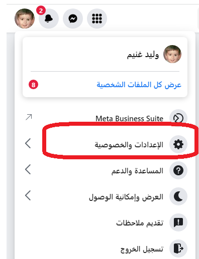 تشغيل الفيديو تلقائيا في الفيس بوك من الكمبيوتر