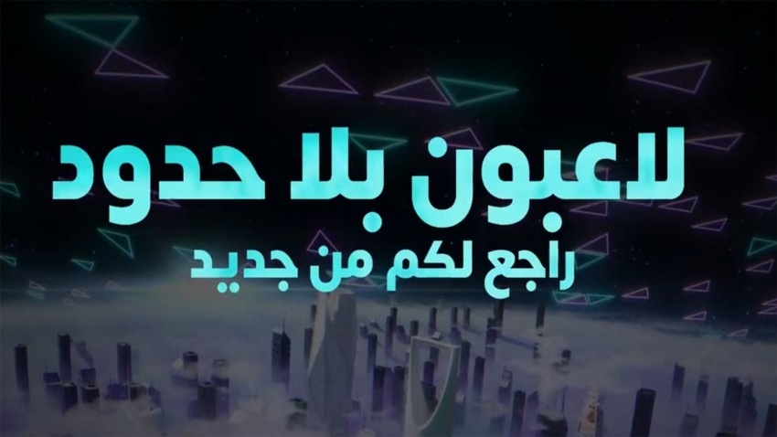 حدث لاعبون بلا حدود يعود مع جوائز 10 مليون دولار
