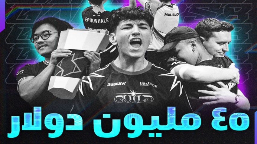 جوائز موسم الجيمرز هذا العام تصل إلى 45 مليون دولار