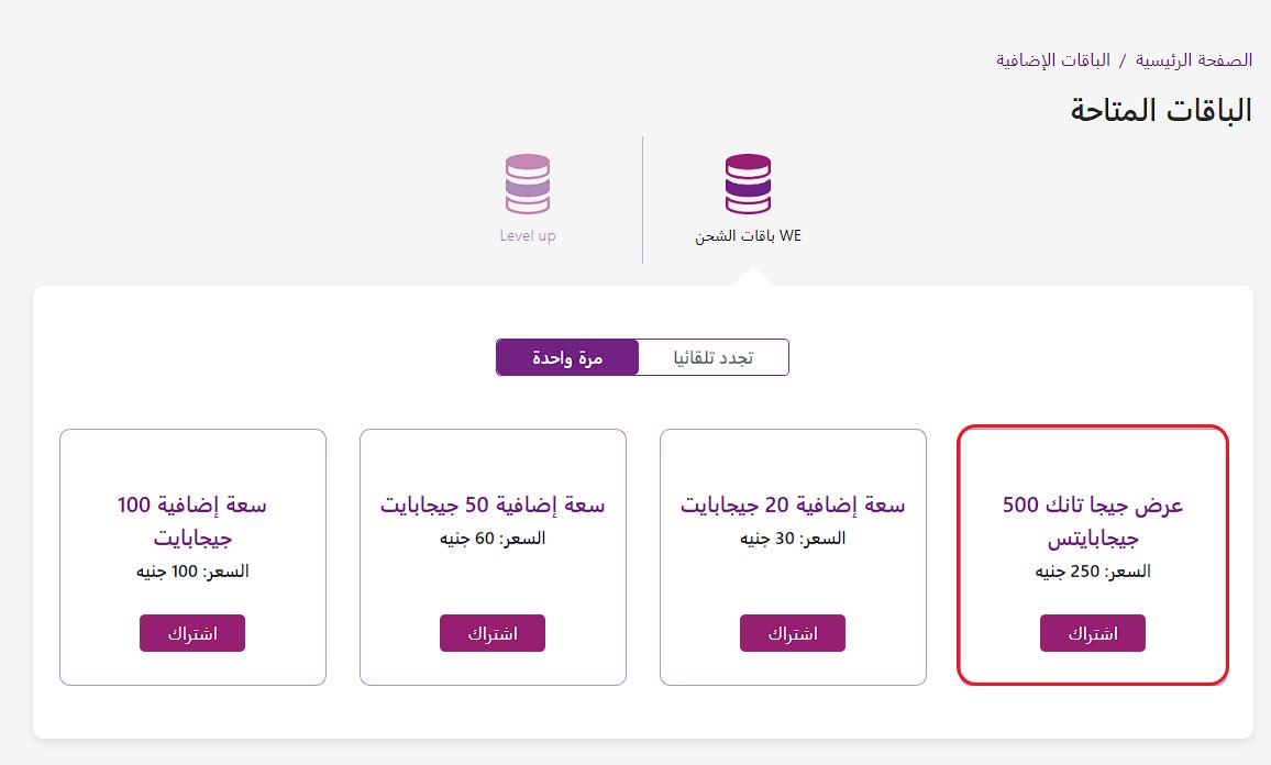 ضعف الباقة في وي