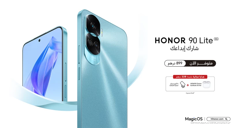 شركة HONOR تُعلن عن إطلاق هاتف HONOR 90 Lite 5G في الإمارات العربية